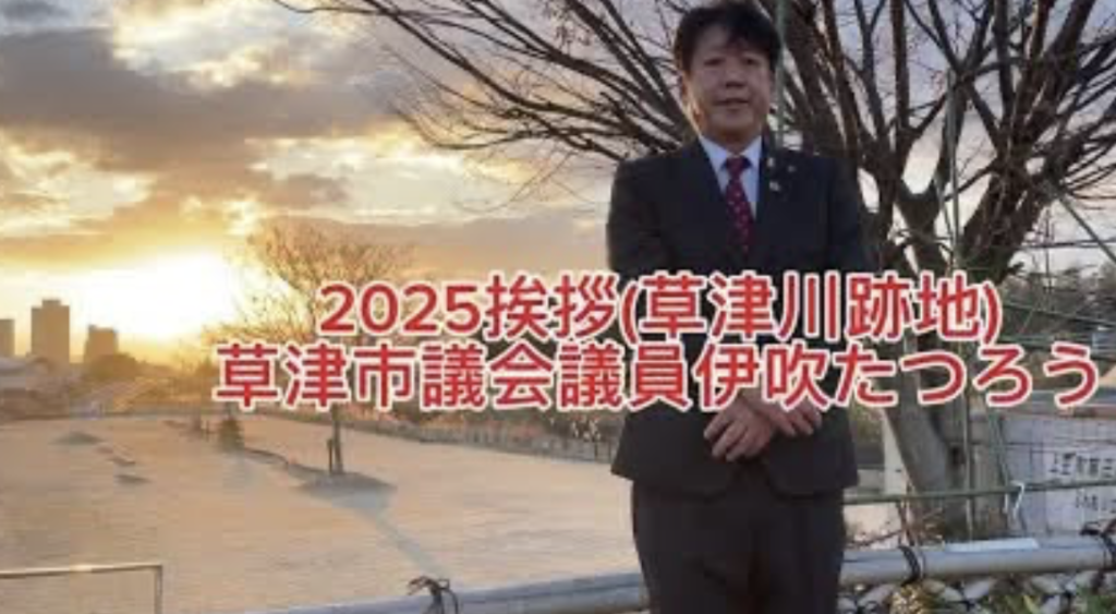 2025新春挨拶