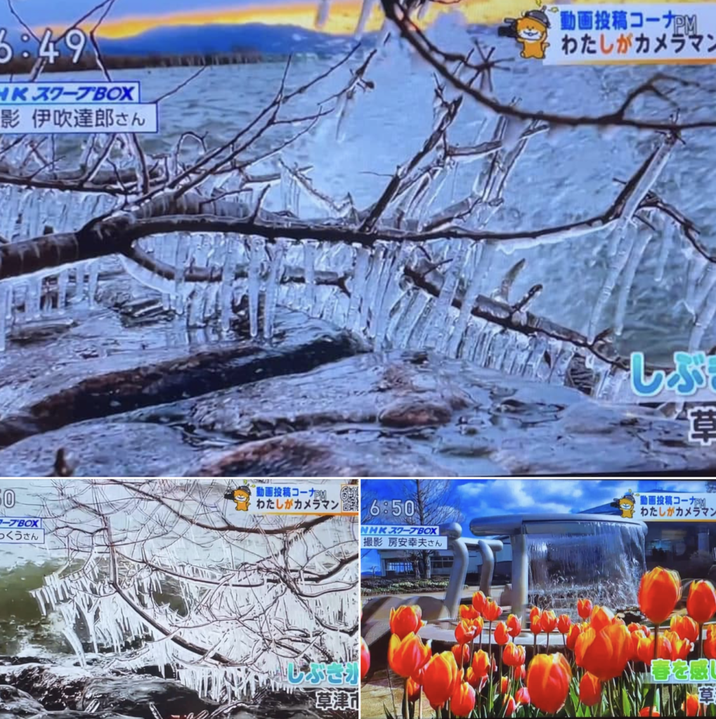 NHKおおつ６３０ジャック
