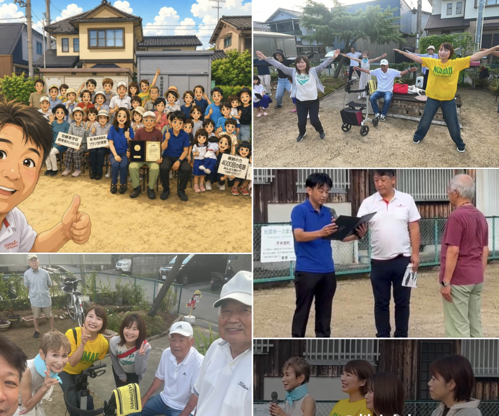 ラジオ体操優良団体表彰